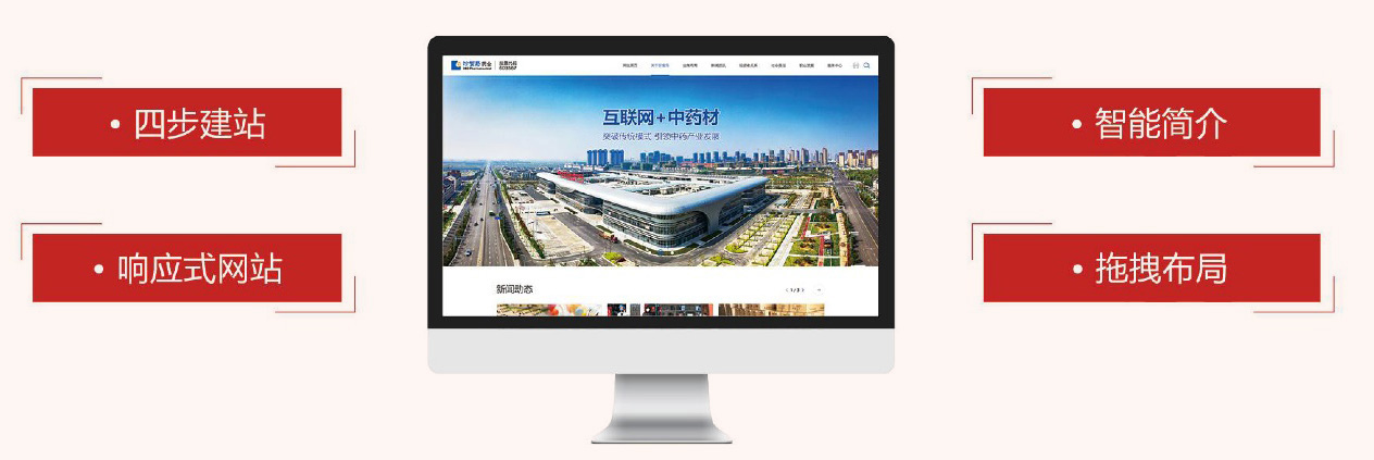 天津网站建设