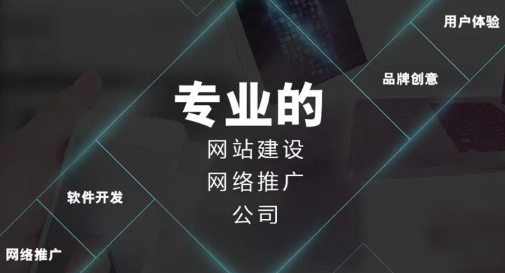 网站建设